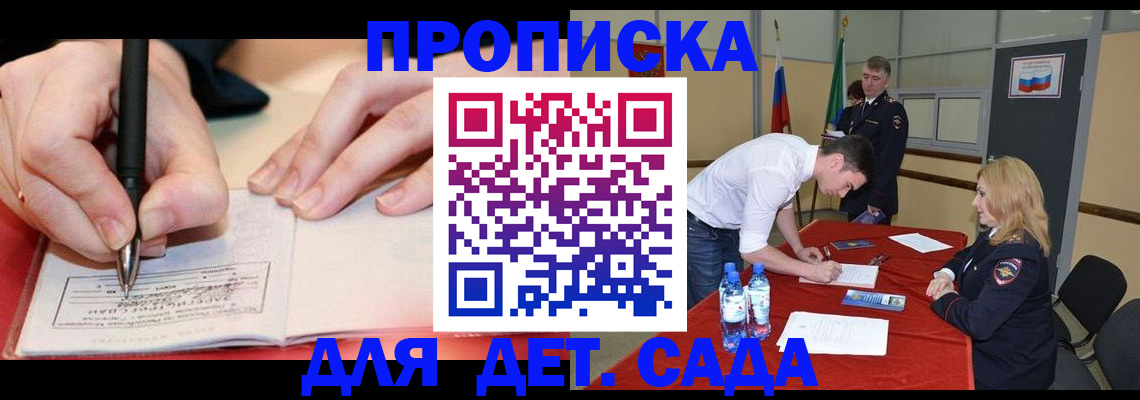 временная регистрация адрес в Боровске