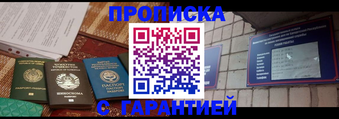 временная регистрация законно в Боровске