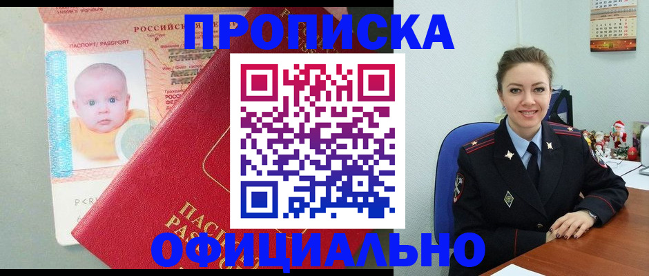 временная регистрация поиск в Боровске