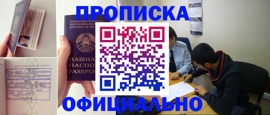 временная регистрация для всех в Боровске