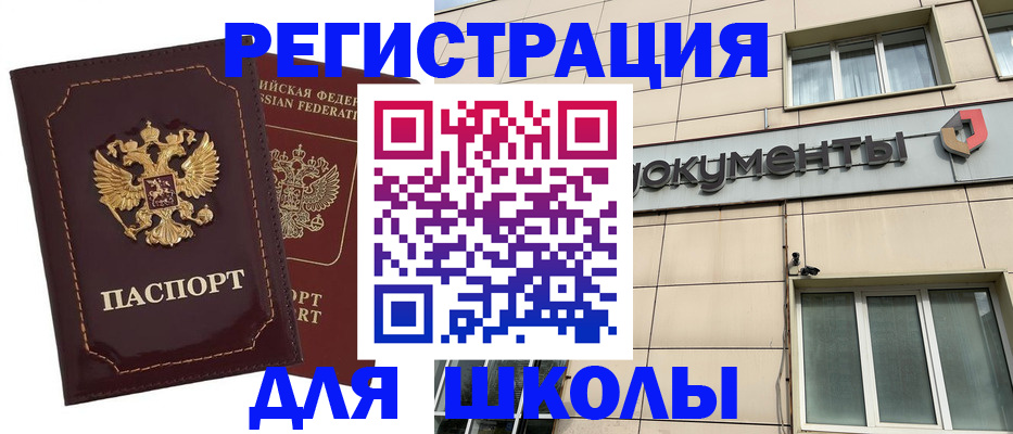 временная регистрация 2025 в Боровске