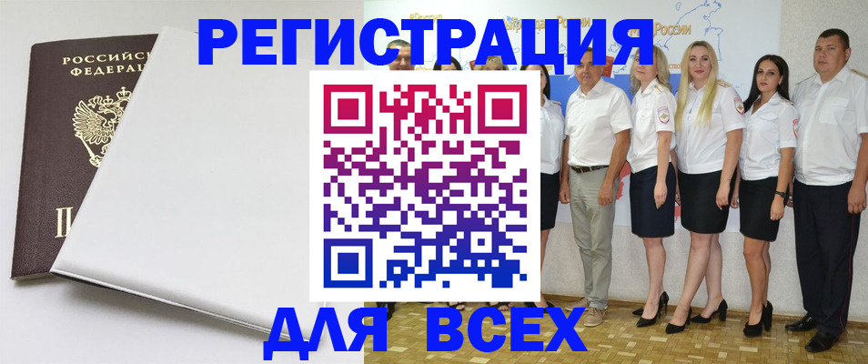 прописка для школы в Боровске