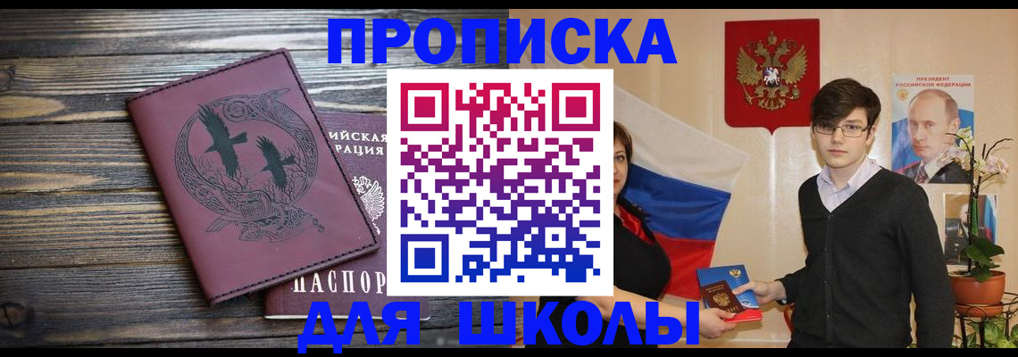 временная регистрация поиск в Боровске